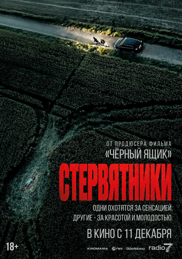 Постер сериала